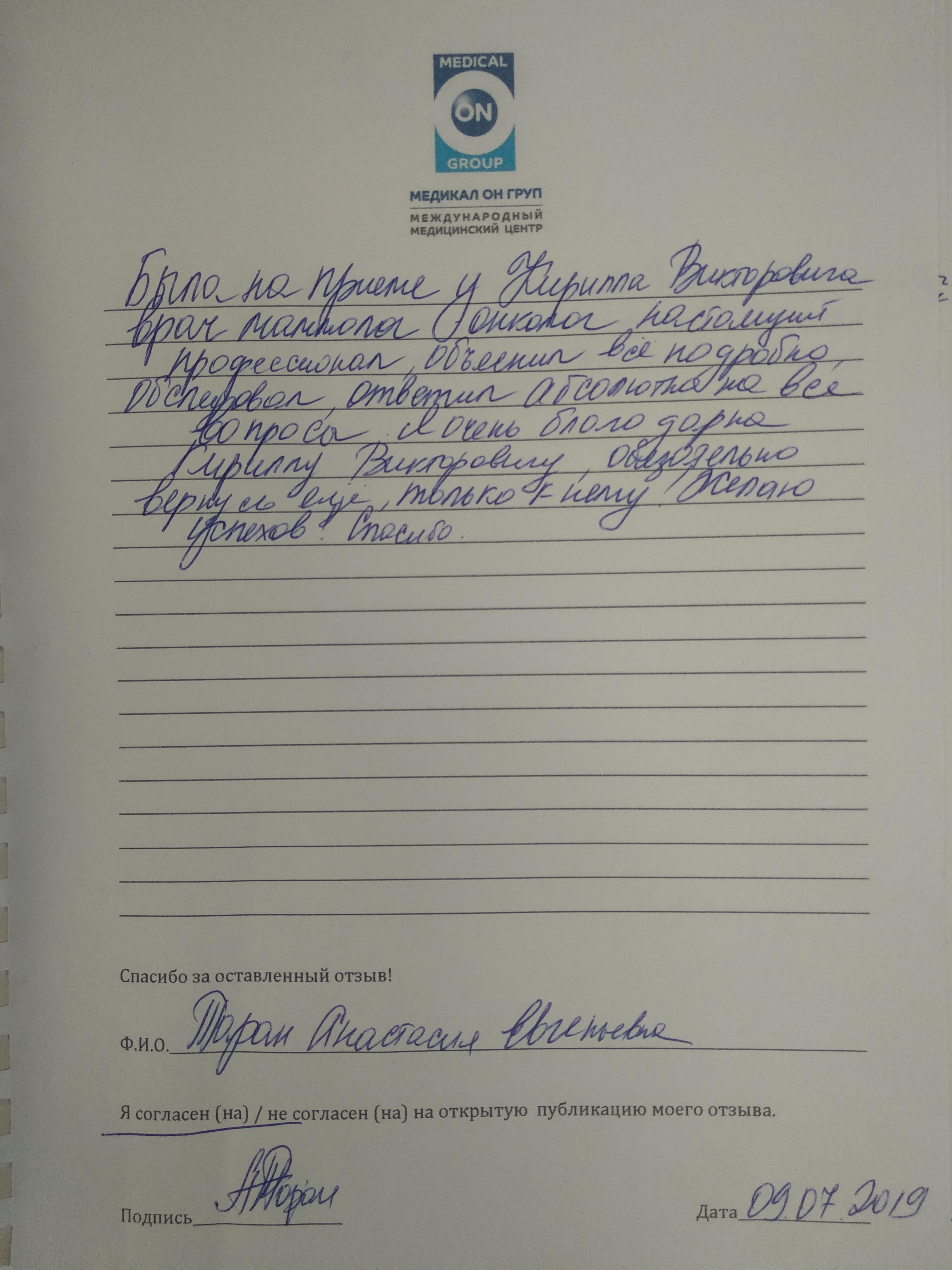 отзывы