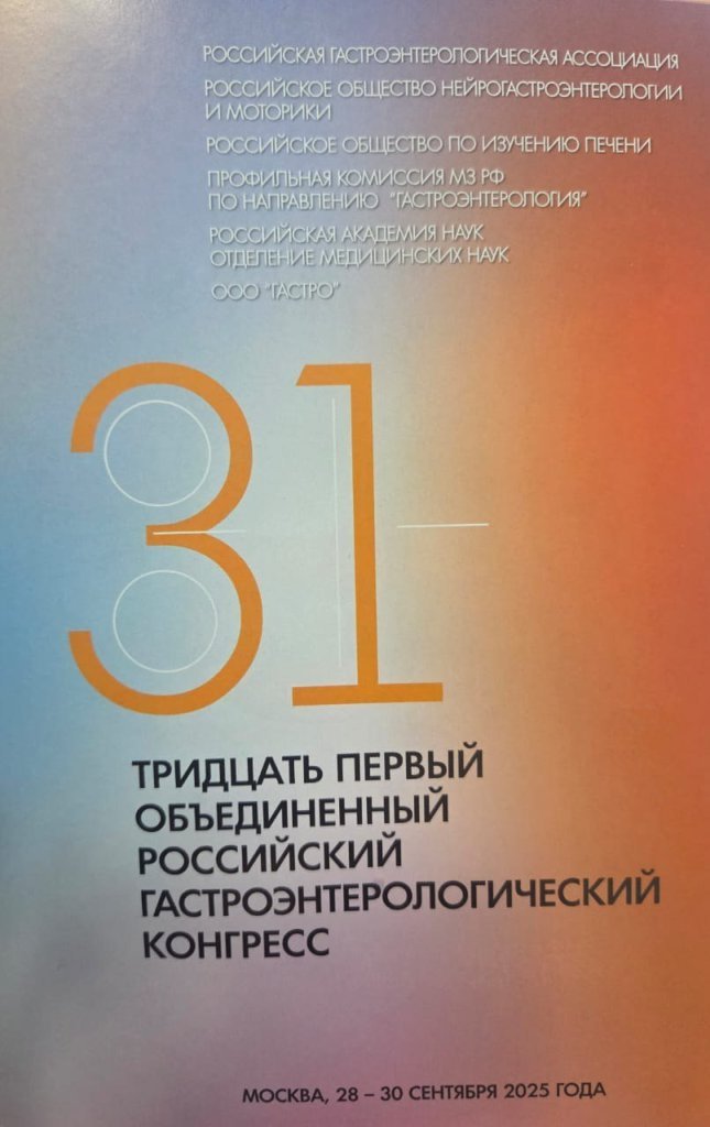 Багирова Е.Б.
