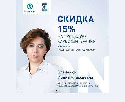 Карбокситерапия
