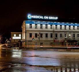Medical On Group - Балашиха (темное время суток)
